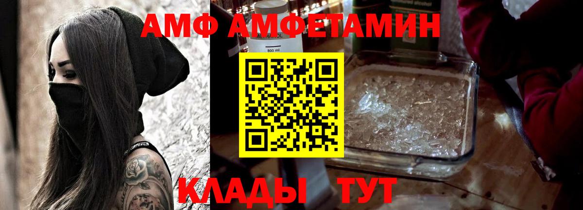 Амфетамин Розовый Новошахтинск