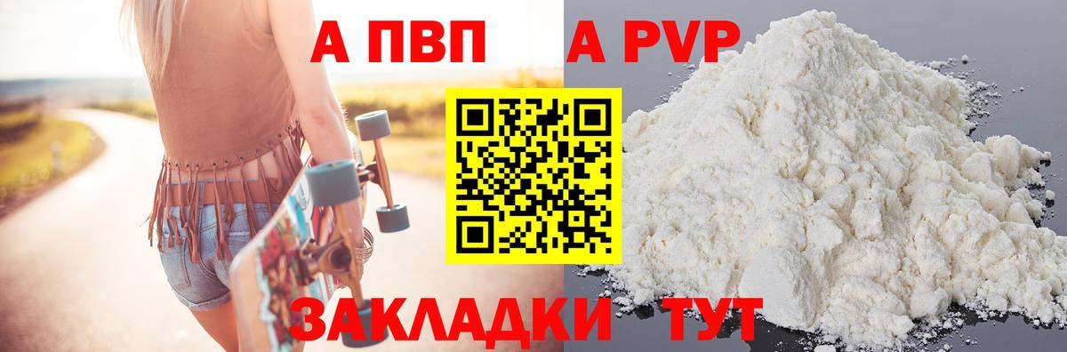 Новошахтинск  Альфа ПВП СК КРИС  Alpha-PVP  Вход с VPN 