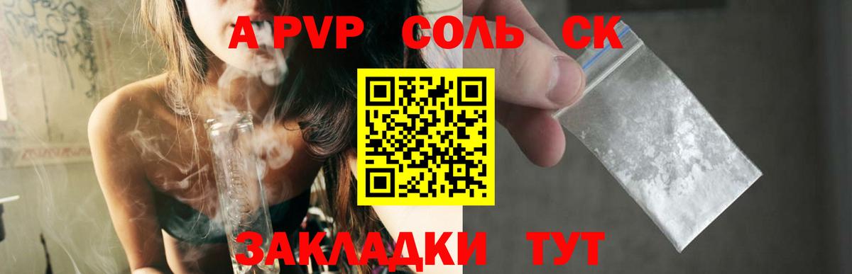 A PVP мука Новошахтинск