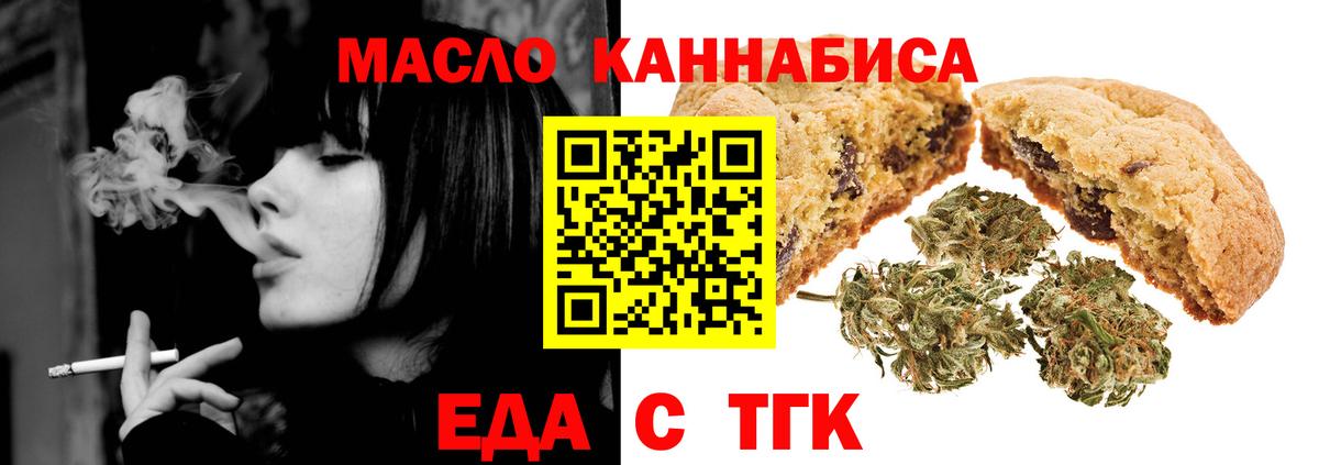 Новошахтинск  Canna-Cookies марихуана  Вход с VPN 