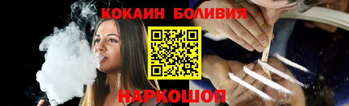 Новошахтинск  Cocaine Fish Scale  КОКАИН  Вход с VPN 