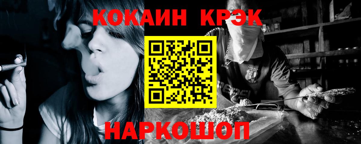Кокаин Колумбийский Новошахтинск