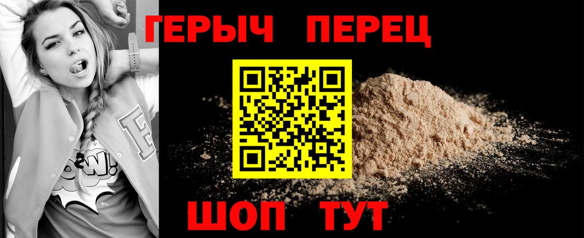 Новошахтинск  Героин белый  Вход с VPN 