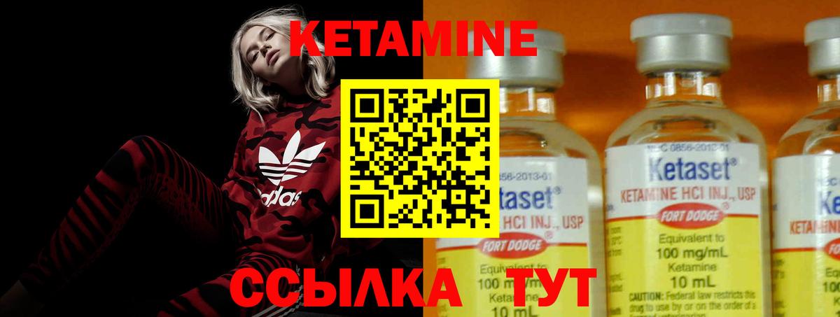 Кетамин ketamine  КЕТАМИН ketamine  Новошахтинск  Вход с VPN 