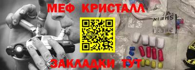 кристаллы Уссурийск
