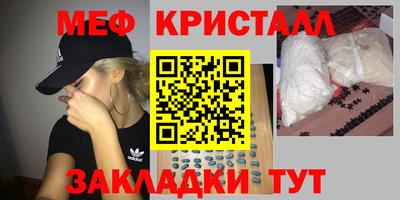 кристаллы Уссурийск