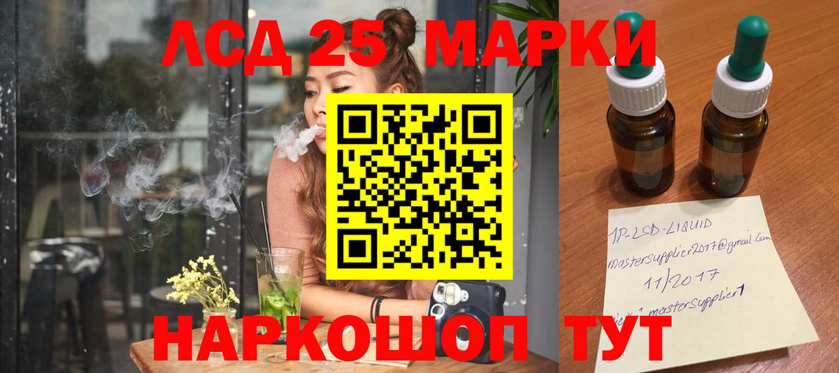 Новошахтинск  LSD-25 экстази кислота  Вход с VPN  LSD-25 экстази кислота 