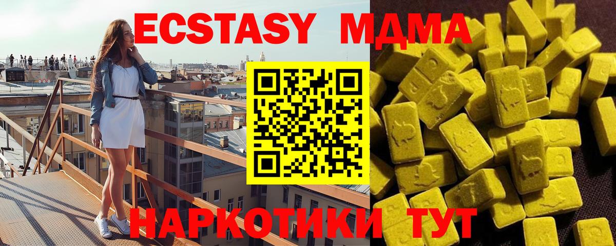 МДМА crystal  МДМА VHQ  Вход с VPN  Новошахтинск 