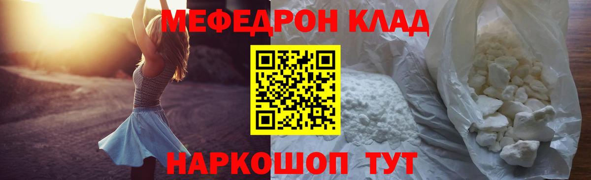 Мефедрон  купить наркоту  Вход с VPN  Новошахтинск  МЕФ mephedrone  Мефедрон 