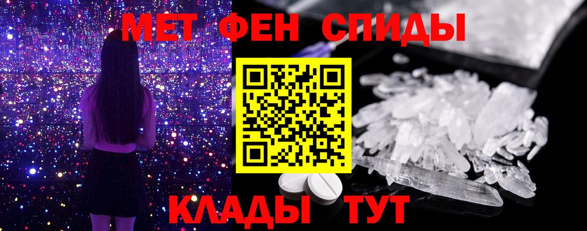 Первитин мет Новошахтинск