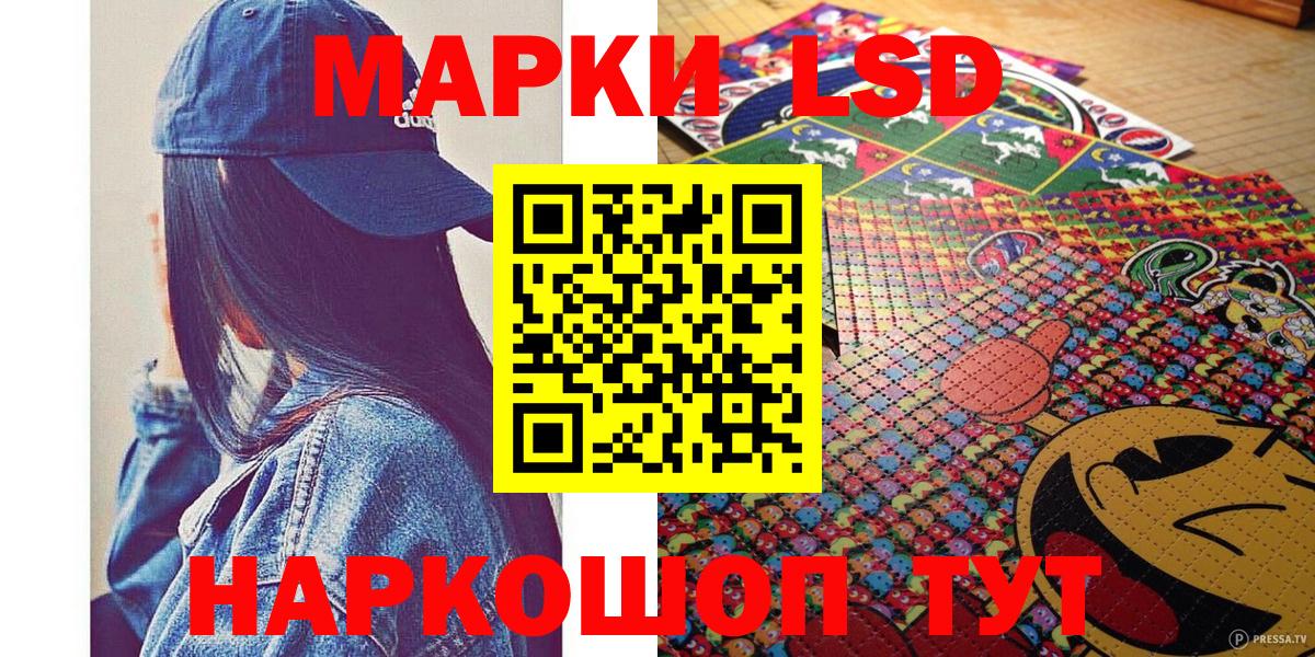 Марки N-bome 1500мкг Новошахтинск