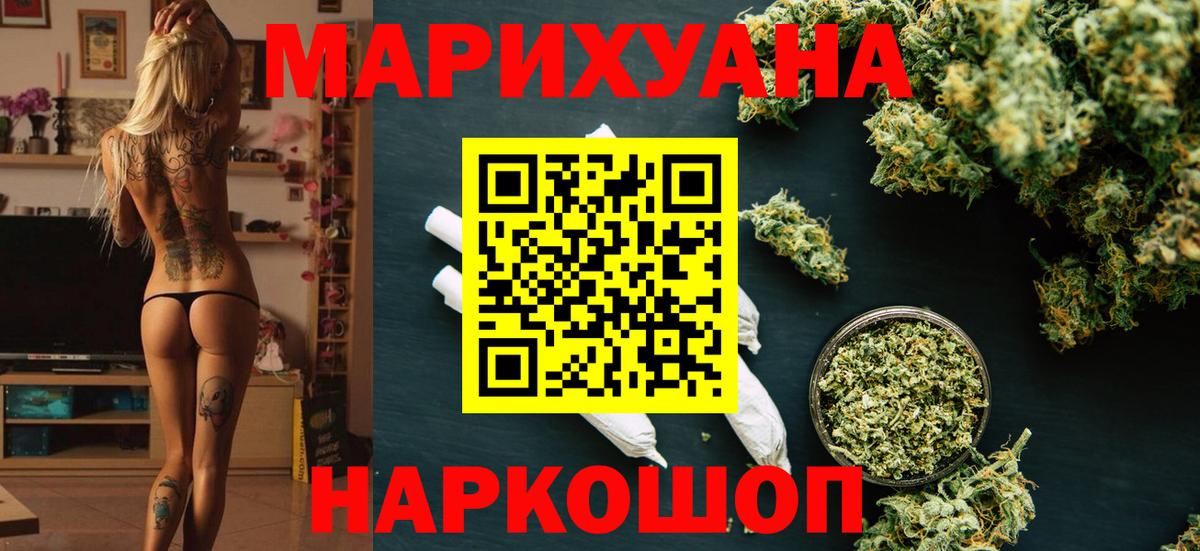 Шишки марихуана конопля  Вход с VPN  Бошки марихуана OG Kush  Новошахтинск 